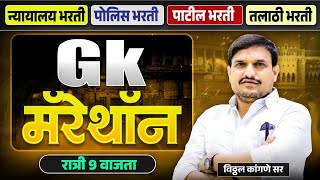 gk/परीक्षेला असेच प्रश्न असणार पण तान नका घेऊ मै हु ना ,by vitthal kangane . screenshot 5