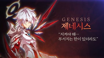 엘소드 4라인 업데이트 "The Quattuor"