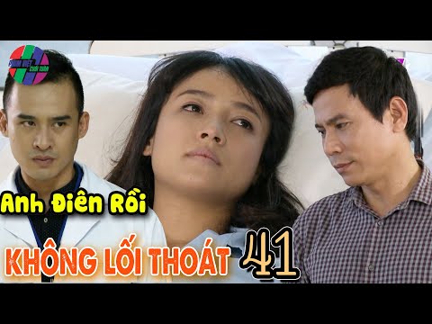 Video: AP có đáng tham gia không?