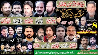 Live Majlis[ 8 December 2023 ]  [ Shah Jamal  ]  [ District Hafizabad ] [ Rizvi Majalis Network