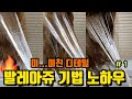 [발레아쥬의 정석] 1탄 💥꿀팁 노하우 디테일한 옴브레 발레아쥬. 세미나 갈 필요없음 [ENGSUB] balayage Technique