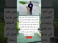 في أحد أحياء شيكاغو كان صبي بعمر العشر سنوات يرافق غزالا أعمى يوميا يرشده ويعتني به بصبر Shorts 