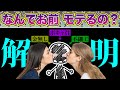 『なぜかわからんけどモテる人』がなぜモテるのかを個人的に解説する【夜の一人遊び】