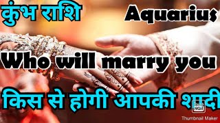 कुंभ राशि 💥💥 # आज का कुंभ राशिफल 💯💯# कुंभ #Aquarius #hinditarot #zodiac#Love