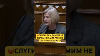 😡ВИМАГАЄМО НОРМАЛЬНОЇ РОБОТИ ПАРЛАМЕНТУ