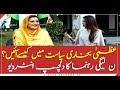 How Uzma Bukhari entered in Politics?