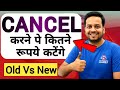 Indian Railway Major Update: Confirm Ticket Cancel Refund Old vs New Rules