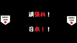 [アレンジ]WBC2017出場選手別応援歌メドレー[MIDI]