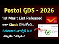 Postal GDS Jobs 2026 1st Merit List Released | how to check | Document Verification dates