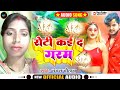 Tava dhepa ke roti karida garm bhojpuri song chanchal chauhan official 2023 new song