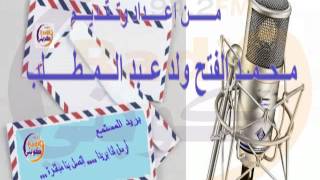 بريد المستمع الحلقة 16-11-2014