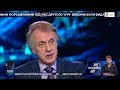 Володимир Огризко гість ток-шоу "Ехо України" 25 квітня 2019