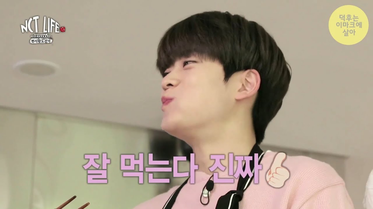 [NCT 재현] 먹는 것만 봐도 행복한 재현이 먹방 모음