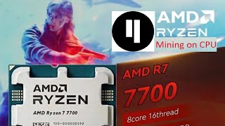 Ryzen 7700 Qubic хешрейт, энергопотребление , mining, hashrate