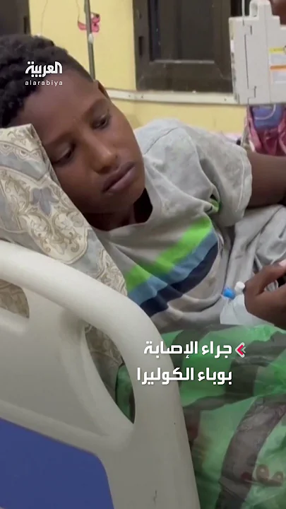 بعد إعلانه رسميا وباءً يفتك بالبلاد.. الصحة السودانية تعلن ارتفاع وفيات الكوليرا إلى 1187 شخصا