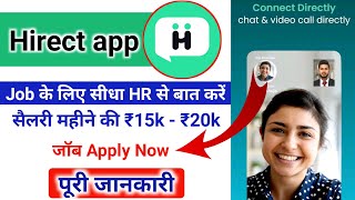 Hirect app | how to use hirect app | Job Vacancy 2022 | work from home jobs screenshot 4