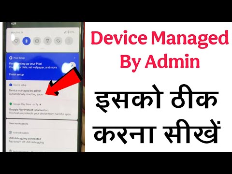 device managed by admin automatically resetting soon Problem Solve | Mobile Automatic Resetting Soon