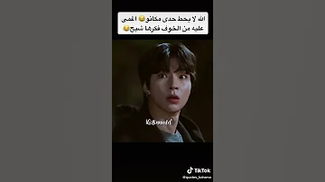 خوف سوجون من جو كيونغ المسكين فقد وعيه 