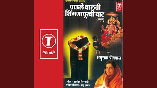 Paule Chaalti Shingnapurchi Waat