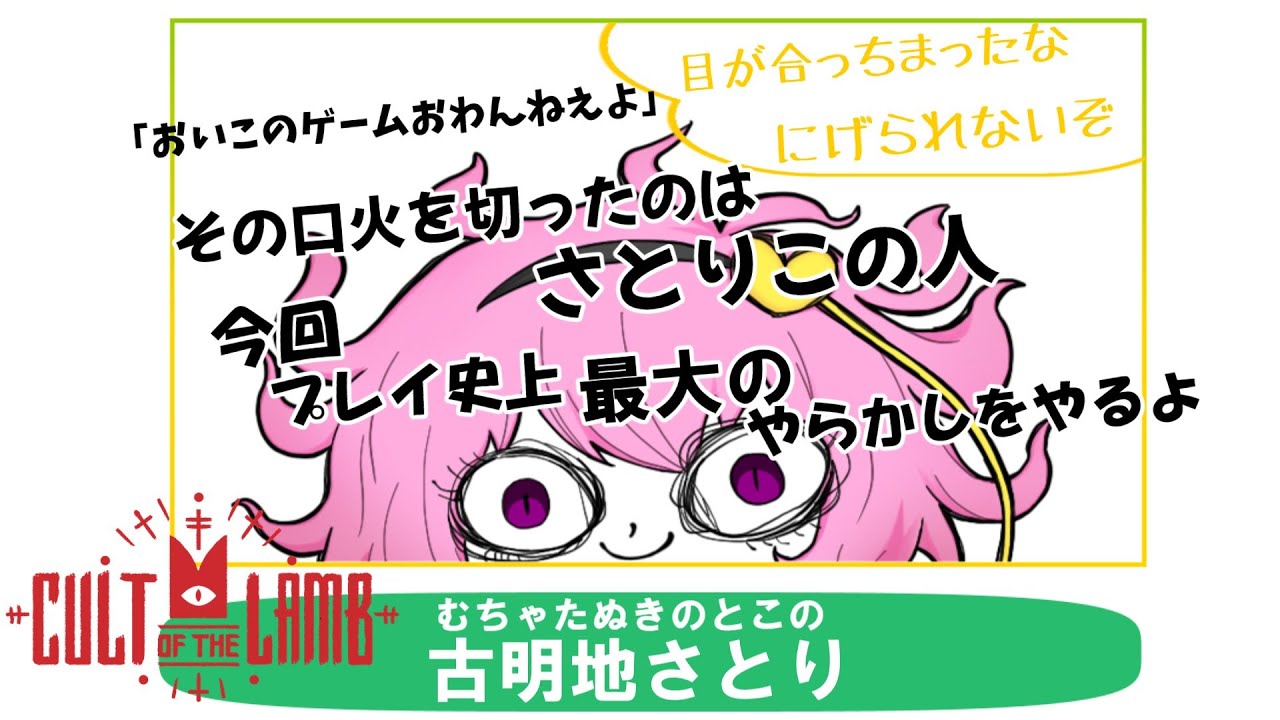 The thumbnail is for illustrative purposes only. 【Cult of the