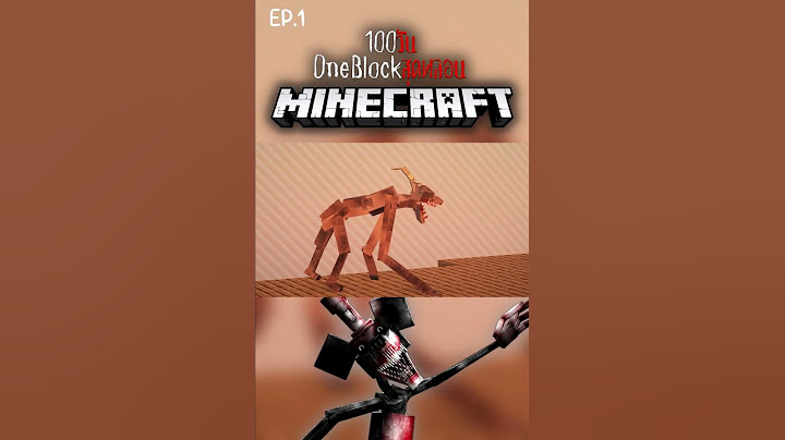 ใช้ชีวิต 100 วัน ใน Minecraft OneBlock สุดหลอน !! EP.1-2 #utit #utitch #minecraft #มายคราฟ