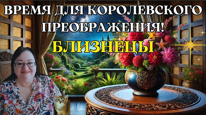 БЛИЗНЕЦЫ Новолуние 4 Августа во Льве. Время действовать! / GEMINI New Moon Horoscope in Leo