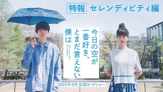 今日の空が一番好き、とまだ言えない僕は　映画パンフレット　入場特典ポストカード Amazon.co.jp: [日活] 映画 今日の空が一番好き、とまだ言えない