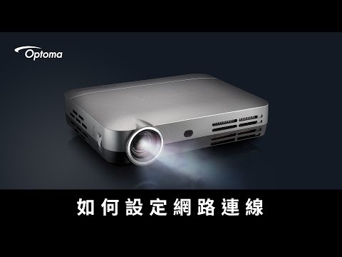 【FAQ】ML330如何設定WiFi網路連線
