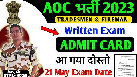 Admit Card जारी🛑 AOC TRADESMEN MATE FIRMEN WRITTEN EXAM DATE OUT ADMIT CARD OUT 2023