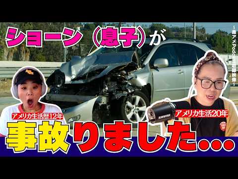 第413回 | ショーン（息子）事故りました!?