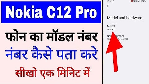 Nokia C12 Pro ka model number kaise check kare। Nokia C12 Pro model number kaise dekhe