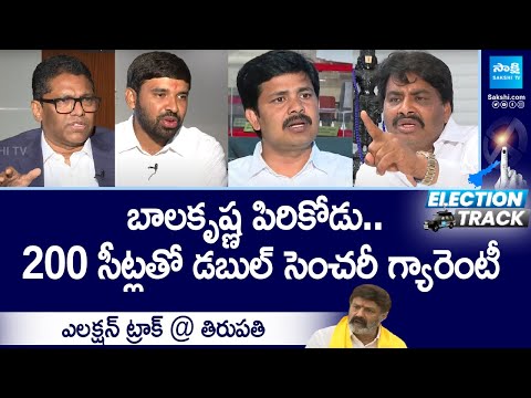 Election Track: YSRCP Will Win 200 Seats in AP Elections | 175 MLAs 25 MPs | @SakshiTV - SAKSHITV