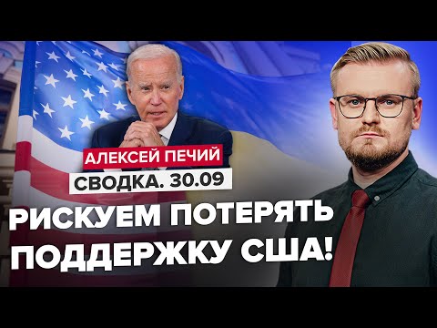 😱ОГО! Правительство США ОСТАНАВЛИВАЕТ РАБОТУ! / Что произошло? / При чем здесь Украина?