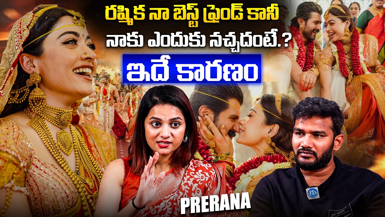 Rashmika Best Friend Prerana About Rashmika Mandanna Friendship || Prerana Kambam Interview