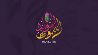 صور المولد النبوي 2021 اجمل خلفيات تهنئة المولد النبوي screenshot 5