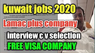 Kuwait jobs 2020 || jobsinkuwait interview 2020|| gulf jobs Requirement  2020