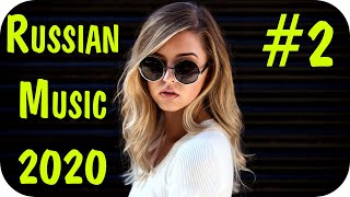 🇷🇺 Russian Music 2020 🔊 Дискотека 2020-х Русская Russian Club Mix  2020 🔊 Russische Musik 2020 #2