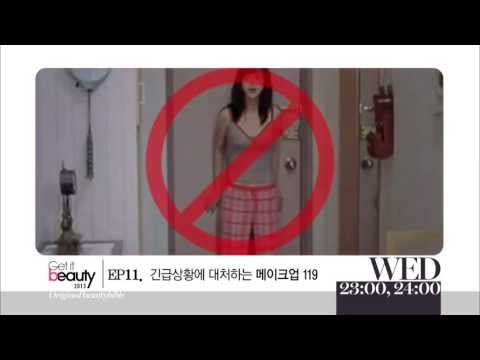 Onstyle_겟잇뷰티2013 11회 예고