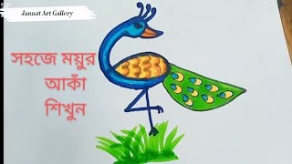 Easy Peacock drawing... Sohoje moyor aka..সহজে ময়ুর আকাঁ।। #peacock #viralvideo #art #drawing