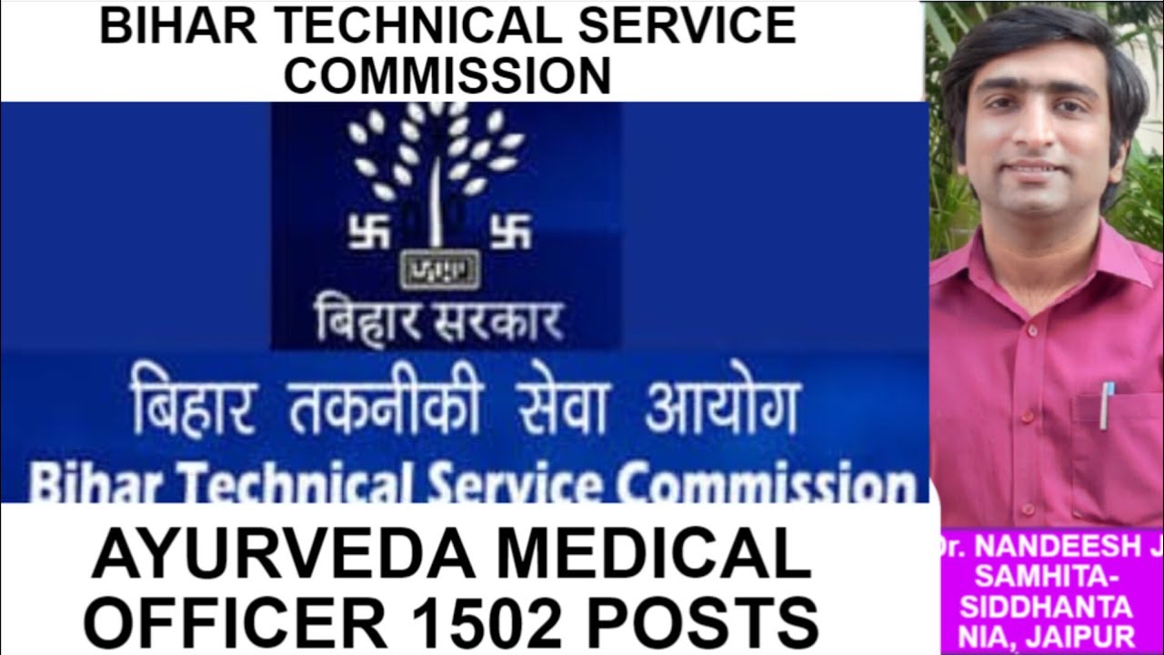 AYURVEDA MEDICAL OFFICER VACANCYBIHAR 2023 APPLY NOWBAMSMEDICAL