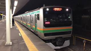 E231系1000番台ヤマU45編成+コツK-28編成尾久発車