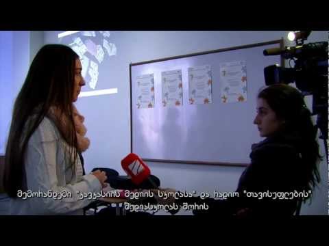 CSM - მემორანდუმი \"თავისუფლებასთან\"