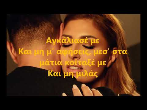 ΑΓΚΑΛΑΙΣΕ ΜΕ 