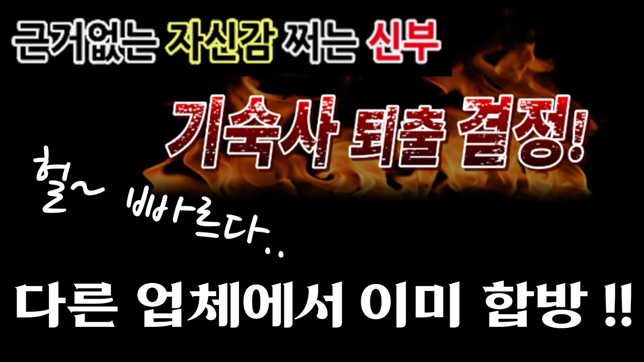 베트남 국제결혼  못돼먹어 기숙사에서 방출한 신부, 다른데서 이틀뒤에 약혼하고 합방.   월남처자 내아내 만들기 번외 [신부5차 교육 /3부(마지막) ]