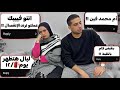 قررنا نظهر ليال بنتي وحددنا اليوم بظبط جاوبنا علي اسئلتكم المحرجة 