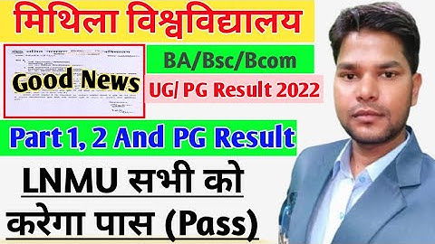 LNMU Big News |सभी को करेगा पास| Lnmu part 1, 2 and PG Result Date जारी। #Lnmuinfo#Lnmutodaynews