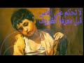 فيلم قصير لا تسيء الظن بالناس
