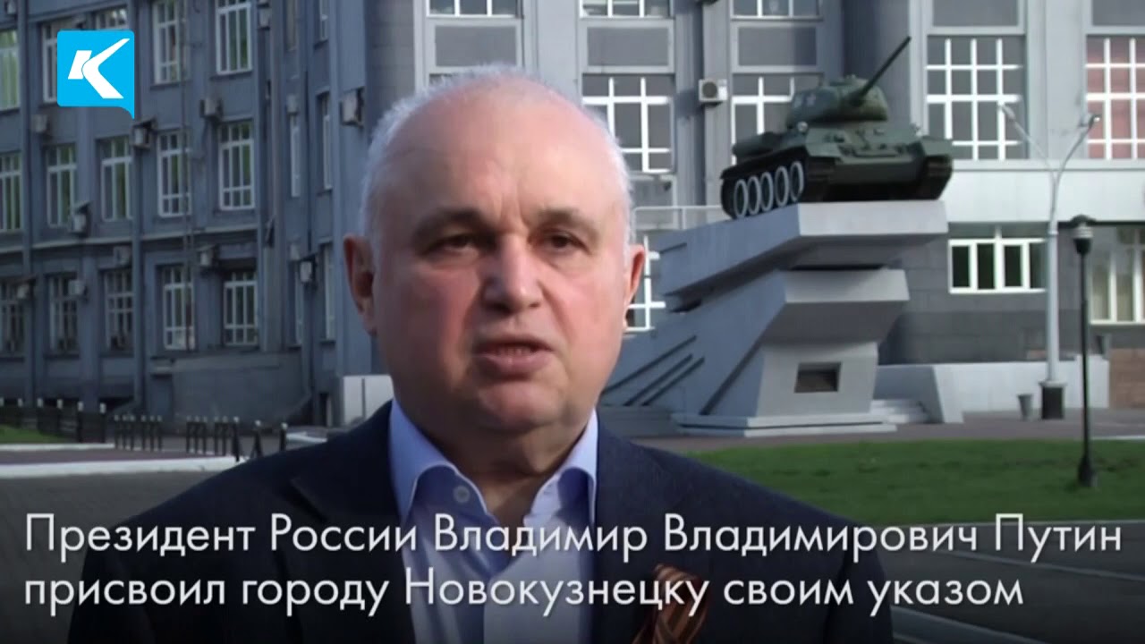 Презентация новокузнецк город трудовой доблести