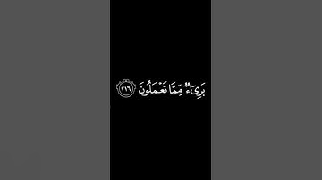 وتوكل علي العزيز الرحيم|| كروما شاشة سوداء سورة الشعراء