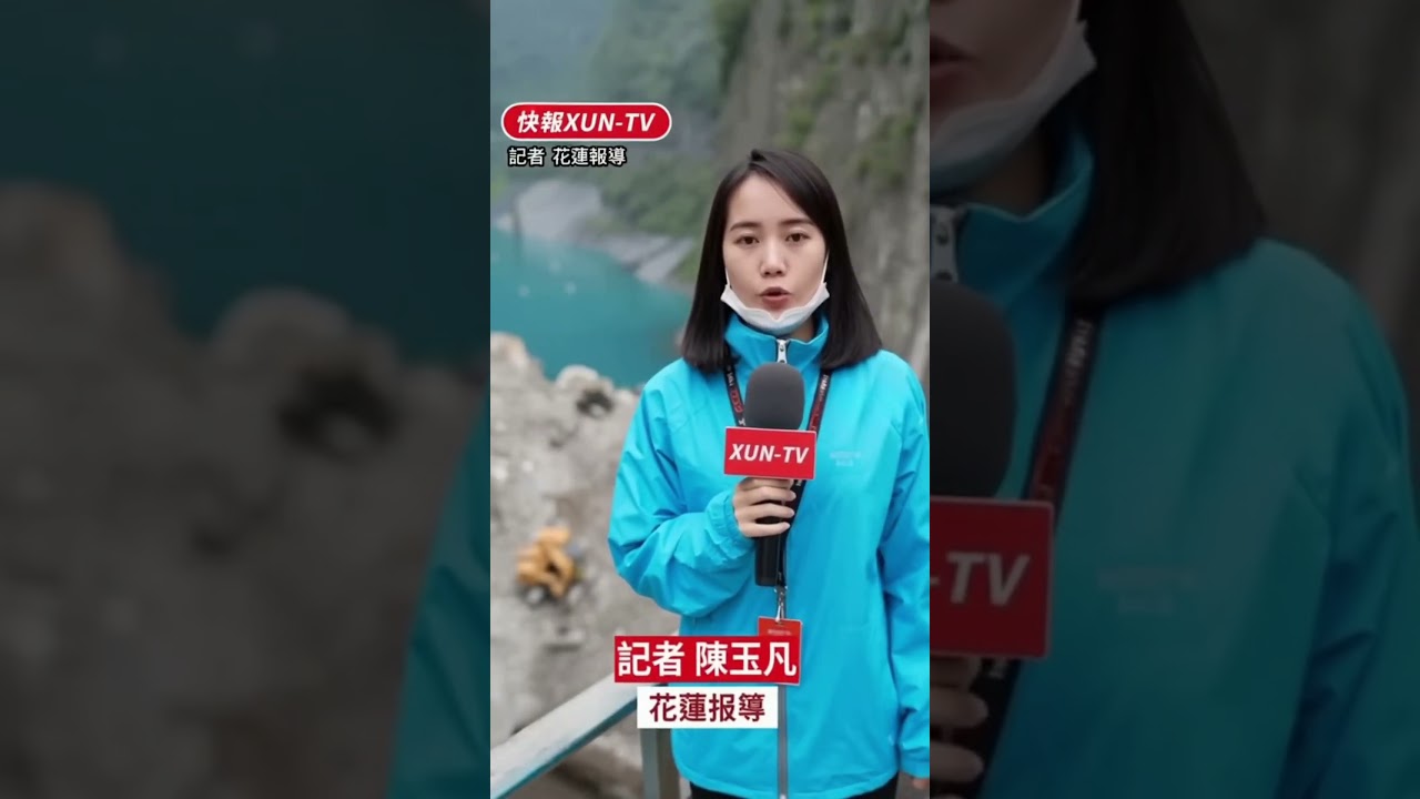 【XUN-TV News】花蓮太魯閣燕子口堰塞湖今開深槽引流，立霧溪下游燕子口堰塞湖壩體降挖，林保署花蓮分署提醒民眾勿進入立霧溪下游河道內。 